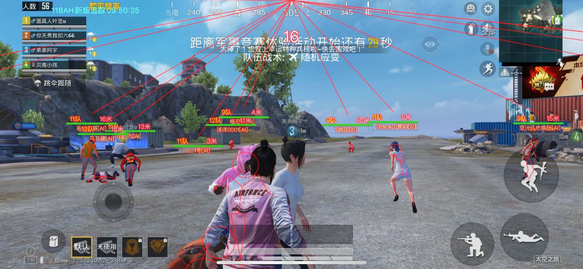 和平精英开挂直装